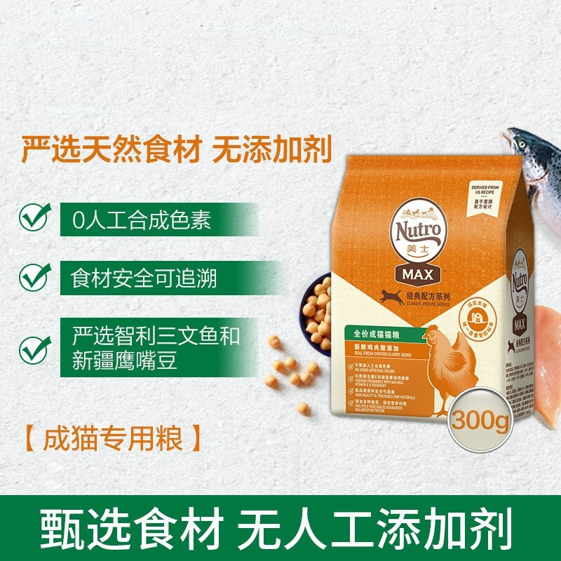 美士(Nutro)全价成猫猫粮鸡肉味 300g 布偶蓝猫橘猫加菲英短猫咪 宠物猫粮 全价粮