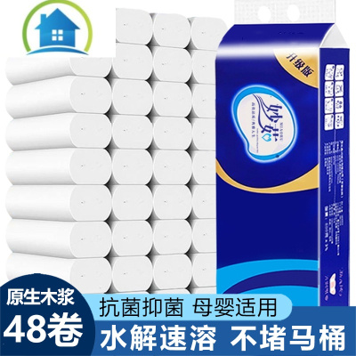 三维工匠水溶性卫生纸可速溶解厕所专用卷纸手纸不堵马桶可冲卷筒纸巾 套餐二