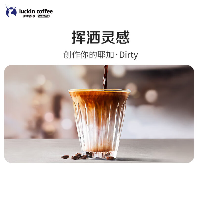 瑞幸咖啡 耶加雪菲咖啡豆 250克/袋高清大图