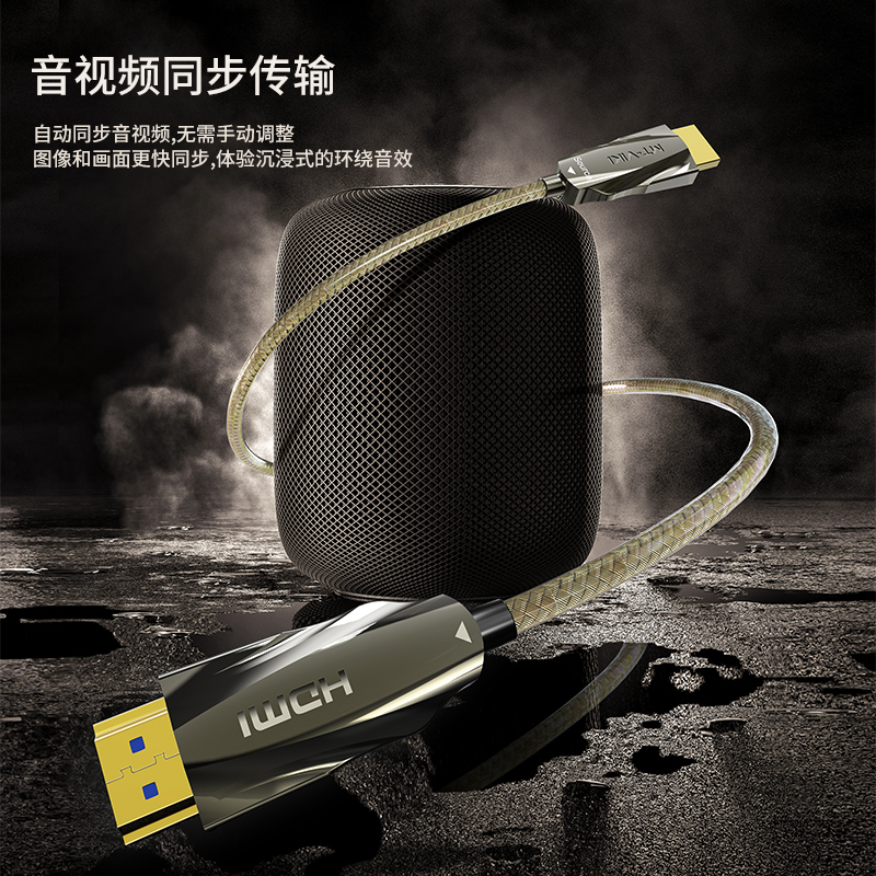 迈拓维矩HK7系列 hdmi光纤线2.0版4K60hz铠装屏蔽高清数据线公对公电脑笔记本HDR电视机顶盒投影仪加长连接线高清大图