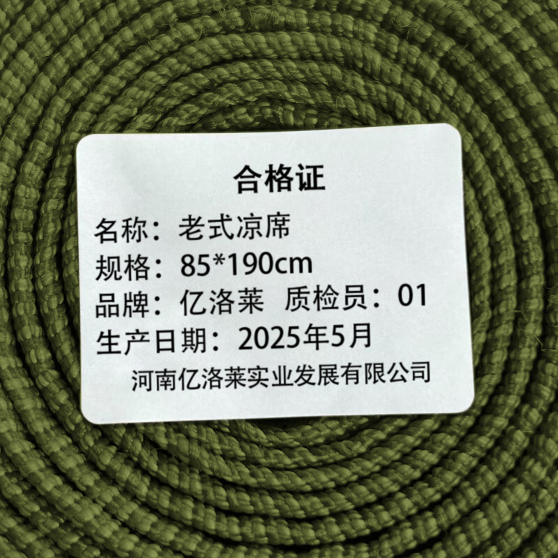亿洛莱 老式凉席 85*190cm 张高清大图