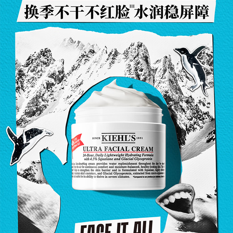科颜氏(Kiehl's) 全新第三代高保湿面霜 保湿乳液护肤品 50ml