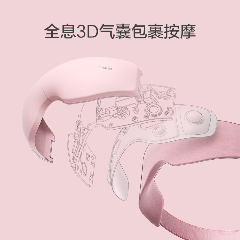 haier/海尔护眼仪眼保仪眼睛按摩器智能眼部按摩仪器缓解疲劳仪-薄荷绿