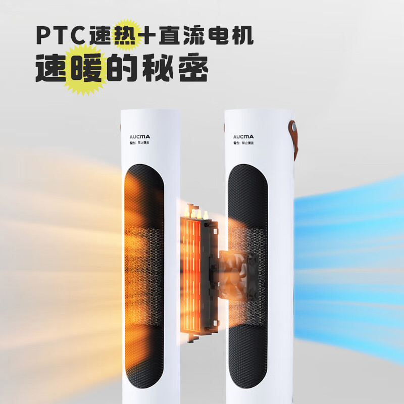 澳柯玛(AUCMA)NF20ND17立式取暖器高清大图