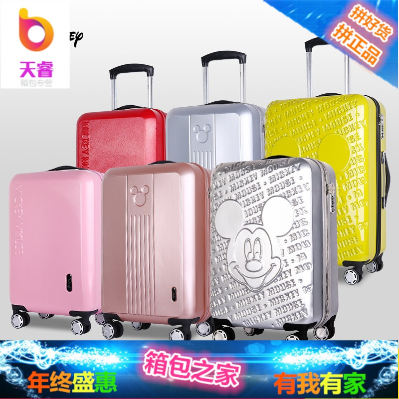 米奇90周年行李箱女万向轮24寸旅行箱密码拉杆箱20寸皮箱男
