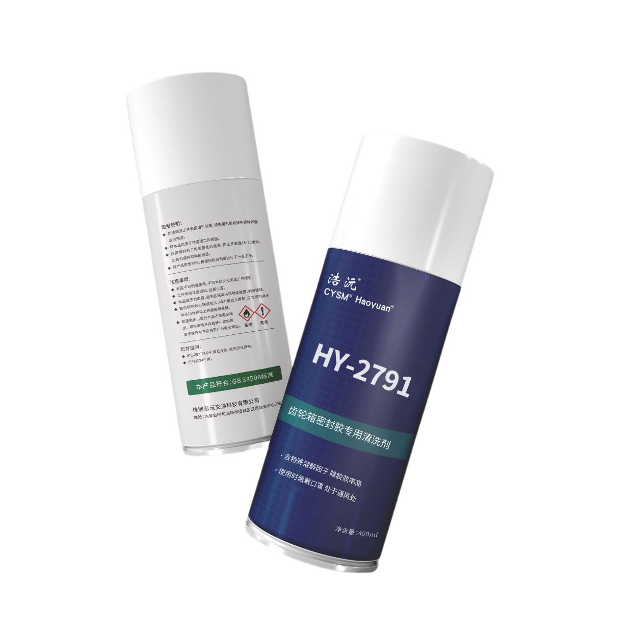 晨洋(CYSM)齿轮箱密封胶专用清洗剂 HY-2791 瓶高清大图