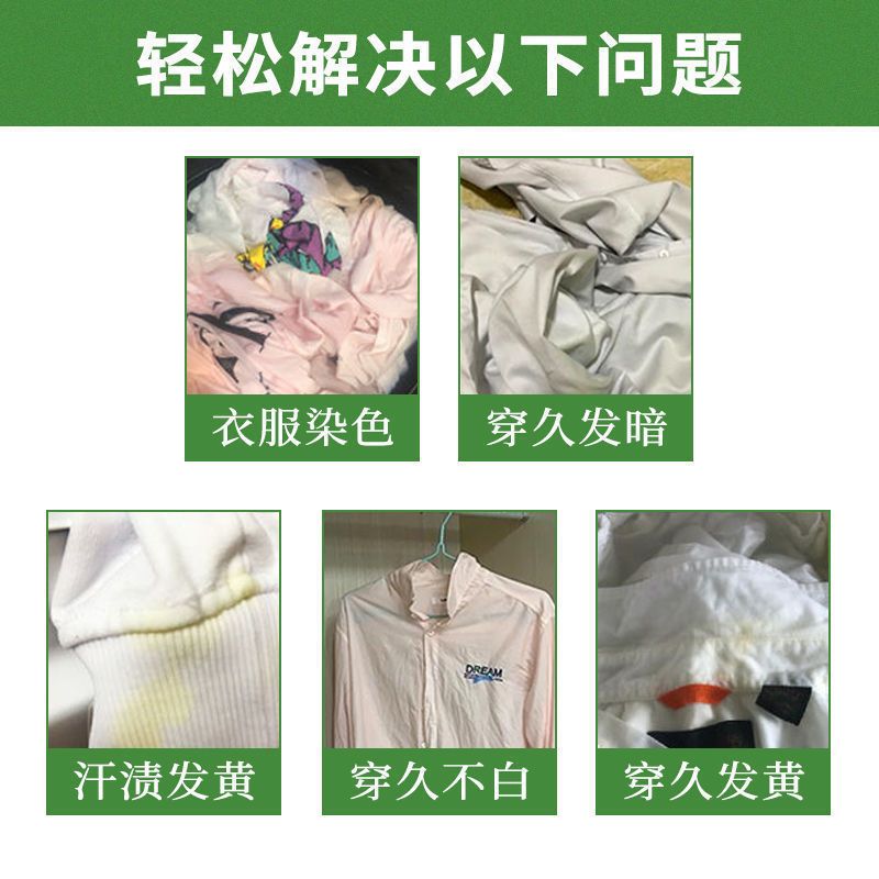 白衣服去黄神器还原剂漂白粉 去渍 增白漂白水漂白剂白色衣物专用 漂白粉1盒100克试用装