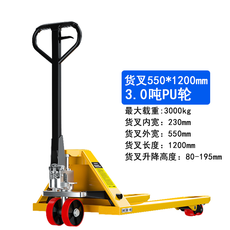 欧家隆液压叉车55cm台