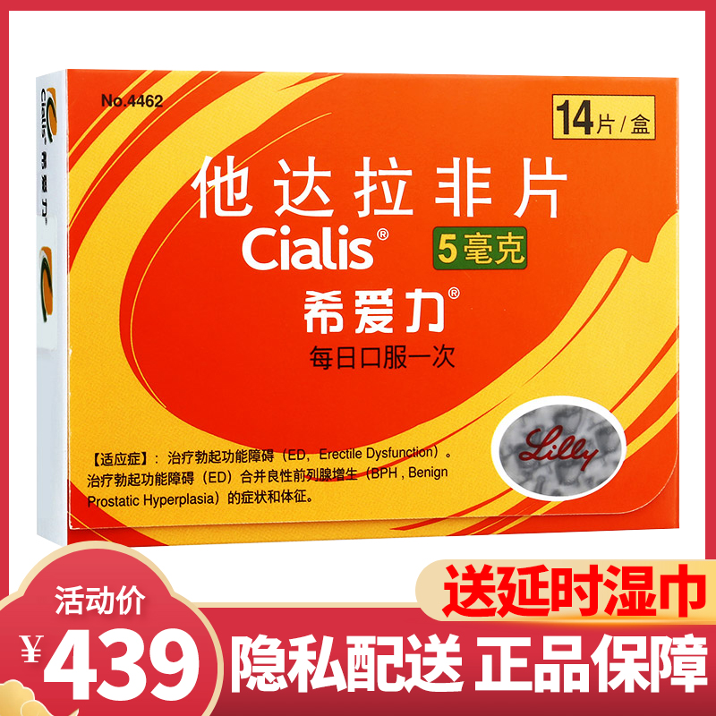 治勃起功能障碍原装进口快速正品阳痿不举ed男用高潮助勃药阳痿早泄
