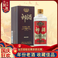 【2014年】郎酒 珍藏级郎酒 收藏 复古郎53度酱香型白酒 500ml 玻璃郎酒单瓶 盒装