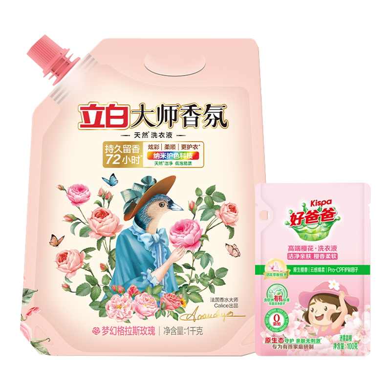 立白洗衣液套装1.1kg深层洁净ds1kgd-yh100