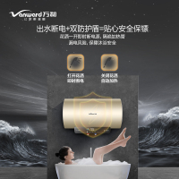 万和(Vanward) 80升电热水器E80-MC3 储水式电热 出水断电六倍增容 双防护盾一级能效