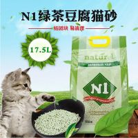 N1除臭结团无尘豆腐猫砂绿茶/玉米/水蜜桃抑菌植物猫沙
