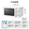 美的变频微波炉家用小型18L机械式旋钮转盘升级款官方正品M13J