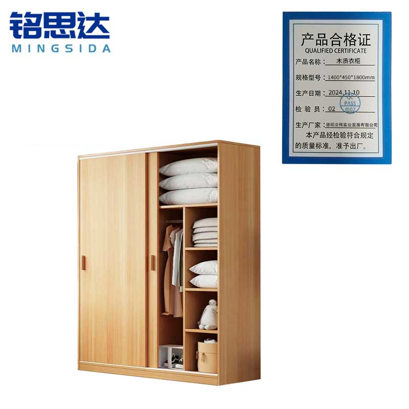 铭思达木质衣柜1400*450*1800mm个高清大图
