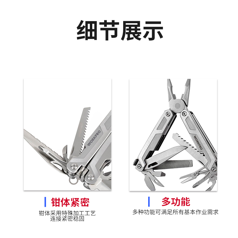 万克宝原装正品折叠方便耐用 不锈钢手柄高档多功能钳