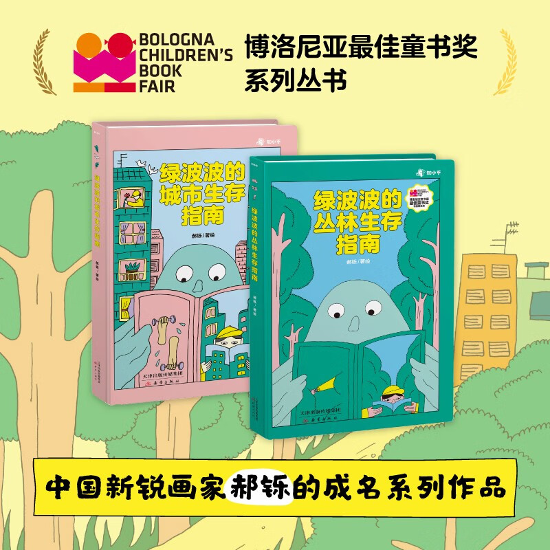 爸爸变成了小船 [正版]低幼童书集合图画书绘本系列随选 3-6周岁绘本动漫卡通故事书 学会包容与接纳 儿童图书 儿童绘本高清大图
