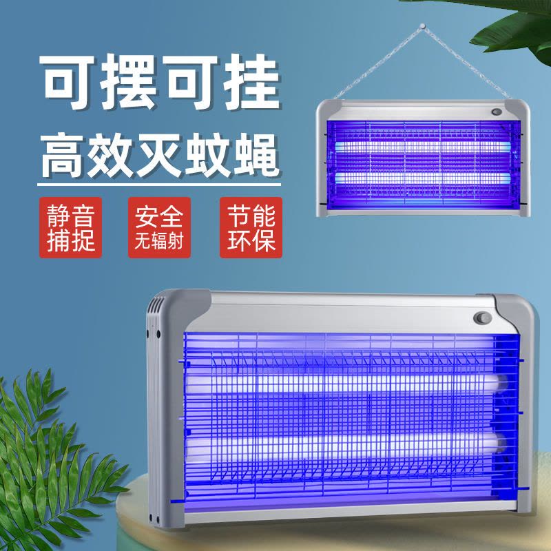 驱蚊器灭蚊灯电蚊灯神器家用商用灭苍蝇灭蝇灯餐厅饭店灭蚊|強力款50W[加2根备用灯条]图片