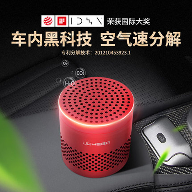 友好(UCHEER) 空气净化器X10 冰箱鞋柜除味盒 消除异味杀菌 10年无耗材 空净