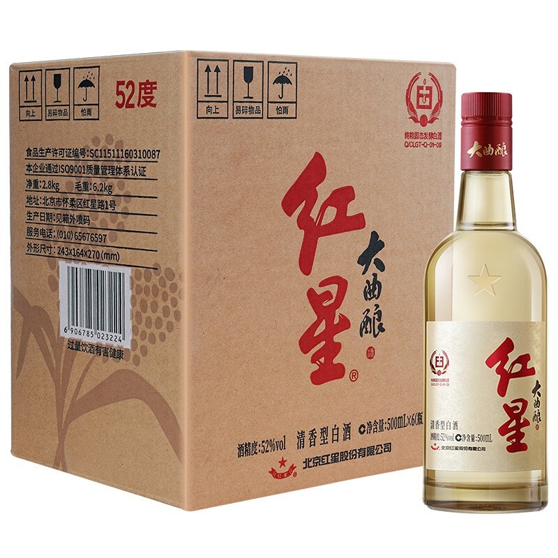 北京红星大曲酿52度500mL清香型纯粮白酒6瓶整箱装