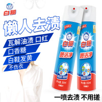 白猫喷洁净350ml衣领净去污衣物除渍干洗店洗涤剂家用去油污汗渍