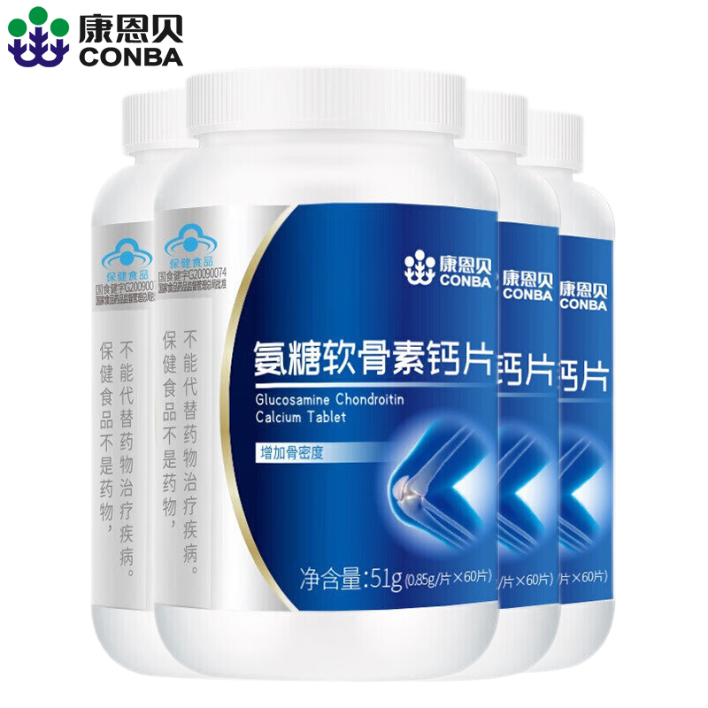 「4瓶装」康恩贝(CONBA) 氨糖软骨素钙片60片*4瓶中老年成人补钙硫酸软骨素增加骨密度可配氨基葡萄糖胶囊安糖骨骼健