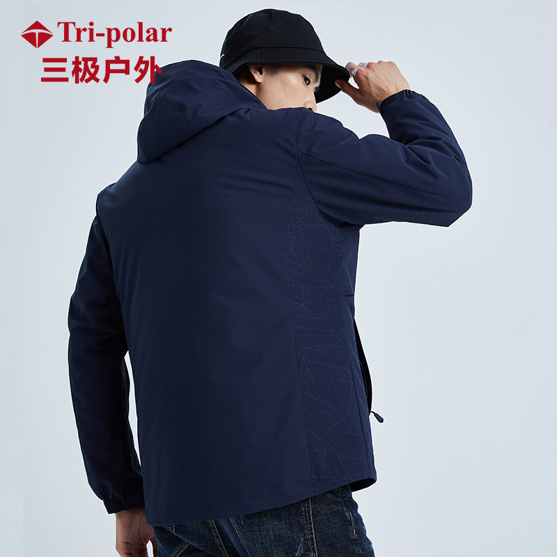 三极户外(Tripolar) TP8365 秋冬三合一羽绒冲锋衣男女潮日式防水防风鸭绒户外服企业团购定制