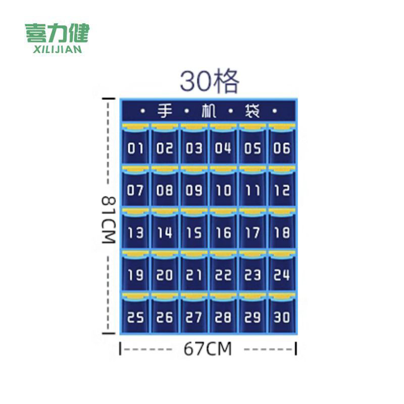 喜力健 手机袋 XLJ-30格 个高清大图