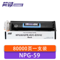 简微鼓架NPG59适用iR2204AD/L/N 22061/N/AD黑支