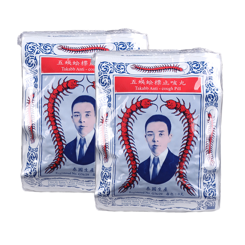 [2捆]沈天河五蜈蚣标丸12包 香港直邮 润喉喉咙不适喉咙痒喉咙痛