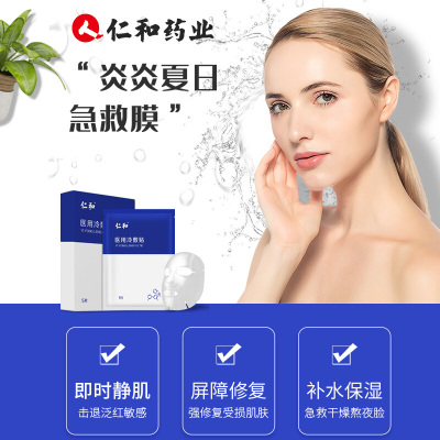 仁和医用冷敷贴(面膜)5贴/盒