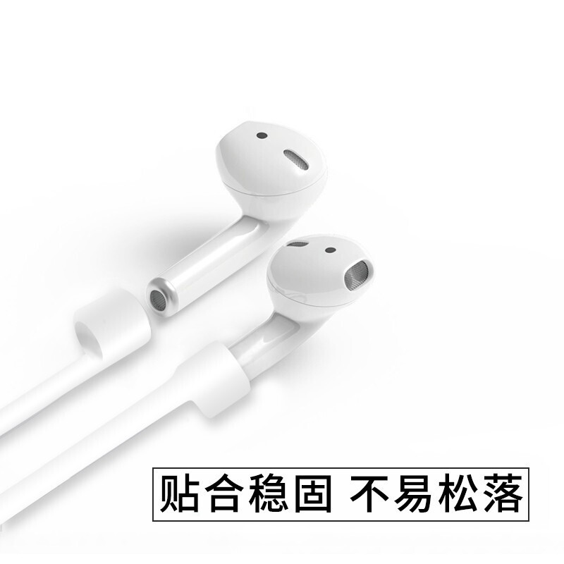 ESCASE AirPods pro/2/1代耳机防丢绳 真无线蓝牙耳机后绕式颈挂绳华为FreeBuds/FlyP 白色