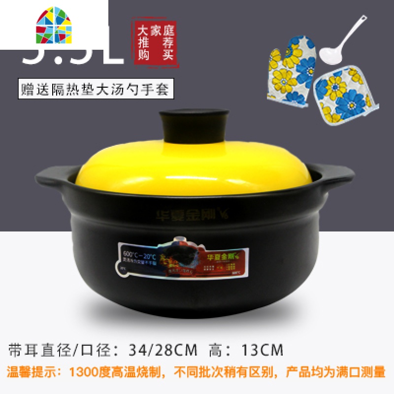 封后砂锅炖锅可高温瓦罐汤煲陶瓷小沙锅明火煲仔饭家用燃气煮粥锅汤锅 FENG 5.5升黄盖(6-10人)送布垫汤勺一年烧坏高清大图