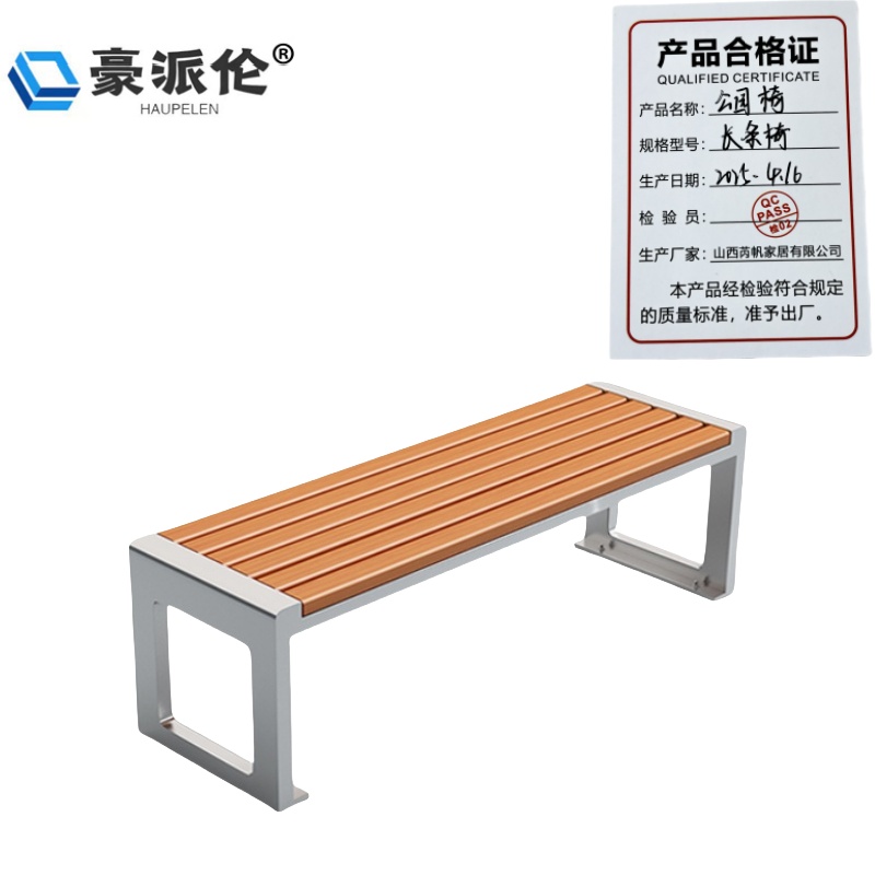 豪派伦公园椅长条椅张高清大图