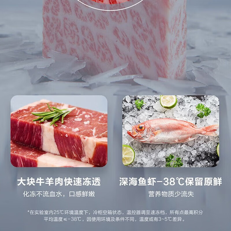 海尔(Haier)冰柜零下38度超低温柜429升商用大容量一级能下冷柜 海鲜深冷速冻细胞级冷冻柜 电子控温
