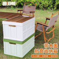 趣游帮 折叠收纳箱车载后备箱储物箱木盖款折叠收纳箱优雅白30L/个 Q515-30L