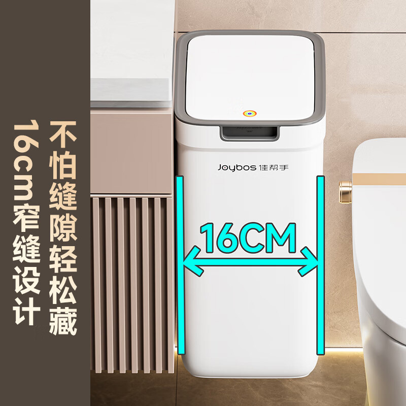 佳帮手垃圾桶9L带盖壁挂落地两用款JBS-LJT-S01A4-JWT高清大图