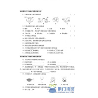 聚能闯关100分期末复习冲刺卷 化学 九年级上册 2018年秋 RJ人教版全新升级版初三上学期中学9年级同步单元复习练习