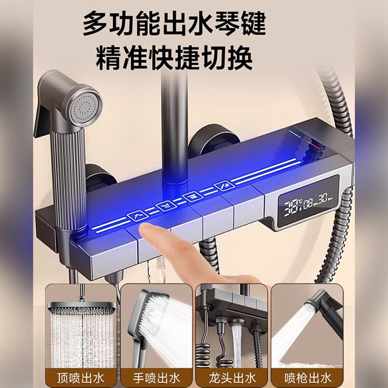 美琦笙花洒套装智能数显