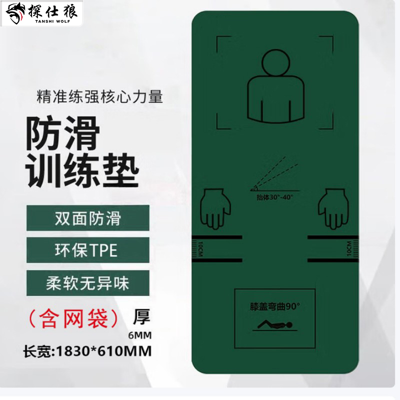 探仕狼 TSL-JF1836-6体能卷腹训练垫防滑训练垫1830*610*6mm 绿色 10张/套 含收纳袋