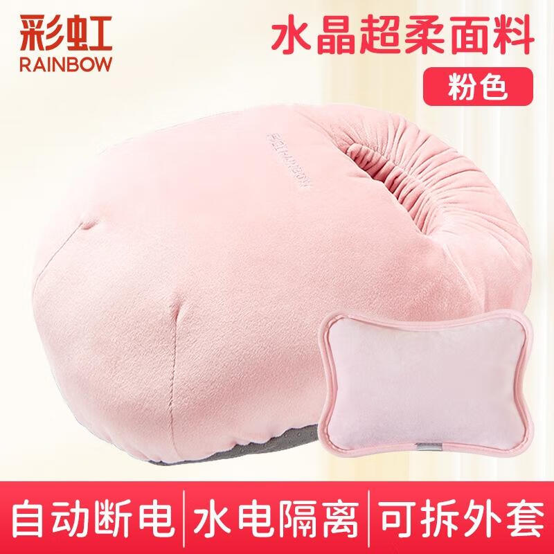 彩虹暖脚宝电热暖脚神器充电热水袋办公室捂脚可拆洗粉色