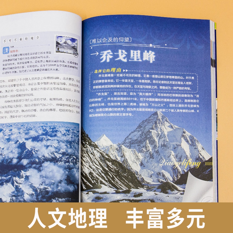 [正版]图说天下国家地理全4册走遍中国世界人生一定要去的100个地方世界中国篇民俗民情自驾游国内外旅游攻略地理自然旅游高清大图
