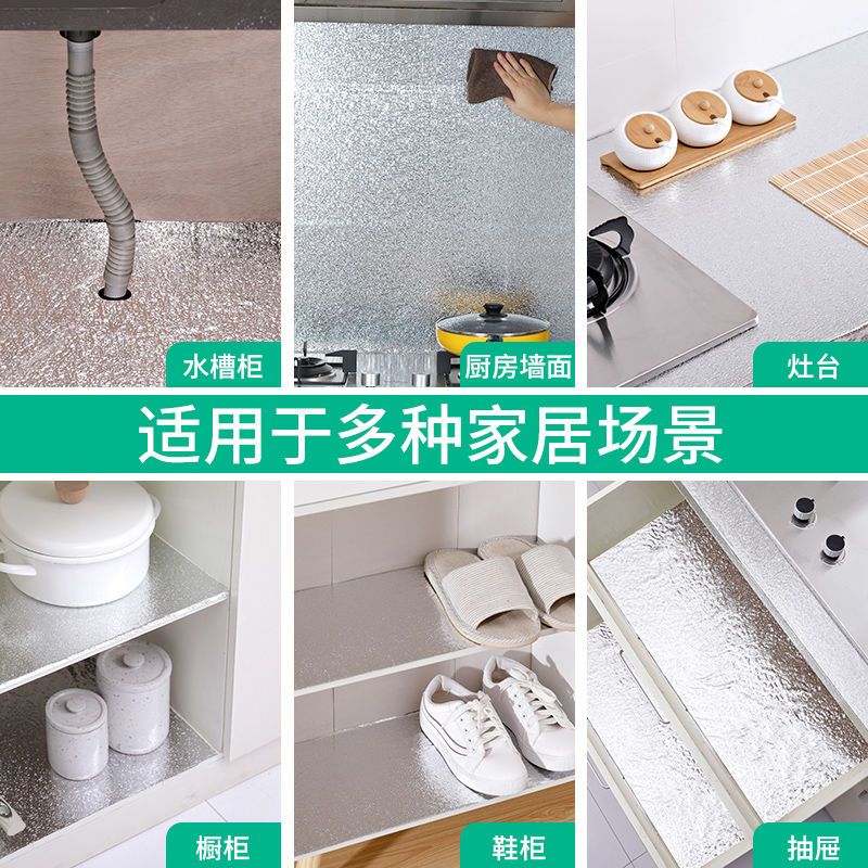 厨房铝箔锡纸自粘防油贴纸防水耐高温防潮抽屉垫桌面用橱柜油烟机|[锁水不乱流]橘皮纹61CM 13米[送短款3米共16米]
