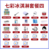 闪电客车载冰箱网红彩虹手工七彩冰淇淋机器摆摊保温箱甜筒冰激凌商用小推车冷饮车载冰箱