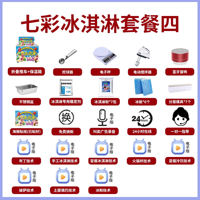 闪电客车载冰箱网红彩虹手工七彩冰淇淋机器摆摊保温箱甜筒冰激凌商用小推车冷饮车载冰箱