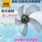 长虹风扇扇叶风扇叶片5叶16寸400mm电风扇风叶叶子台扇落地扇配件 长虹风扇扇叶风扇叶片5叶16寸400mm电风扇风叶
