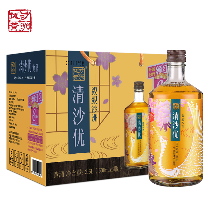 沙洲优黄 苏派黄酒 清沙优六年 粮食酿制黄酒 半干型 600ml*6瓶 整箱装