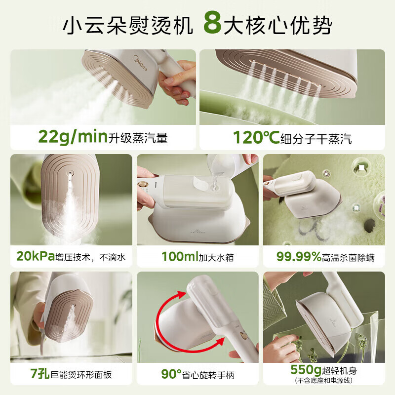 美的智能蒸汽刷YBJ12JD快速加热轻松去皱安全防护设计高清大图