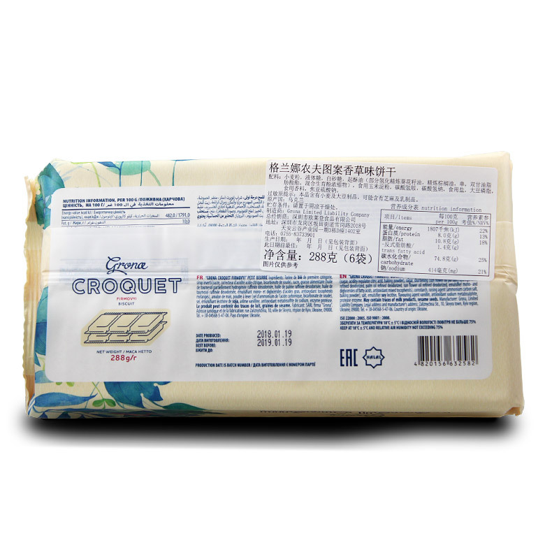 格兰娜农夫图案香草味饼干288g*1 苏宁自营零食韧性饼干乌克兰进口零食充饥休闲食品吃货网红早餐饱腹代餐小吃