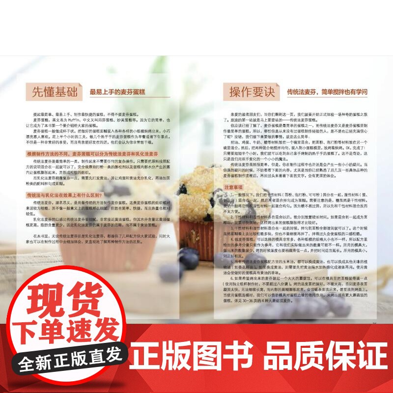 简单蛋糕 就很好吃(君之烘焙)高清大图